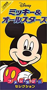 Disney ミッキー&オールスターズ/ファンタジー・セレクション【二ヵ国語版】 [VHS](中古品)