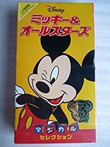 Disney ミッキー&オールスターズ/マジカル・セレクション【二ヵ国語版】 [VHS](中古品)