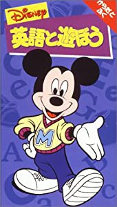 Disney/英語と遊ぼう「からだとふく」 [VHS](中古品)