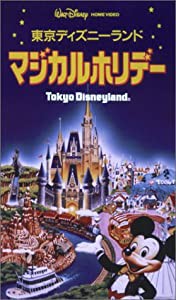東京ディズニーランド・マジカルホリデー [VHS](中古品)