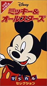 Disney ミッキー&オールスターズ/マジカル・セレクション【日本語吹替版】 [VHS](中古品)