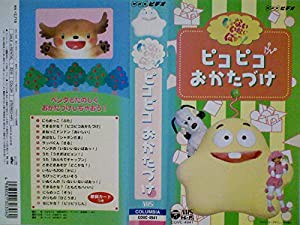 NHKいない いない ばぁっ! Vol.2 [VHS](中古品)