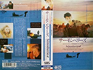 サーモンベリーズ [VHS](中古品)