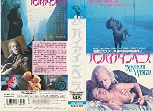 バンパイア・イン・ベニス(字幕スーパー) [VHS](中古品)