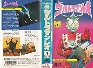 ウルトラマン・レオ 第7話 [VHS](中古品)