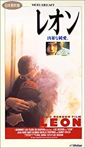 レオン【日本語吹替版】 [VHS](中古品)