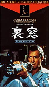 裏窓【字幕版】 [VHS](中古品)