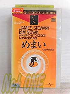 めまい【字幕ワイド版】 [VHS](中古品)