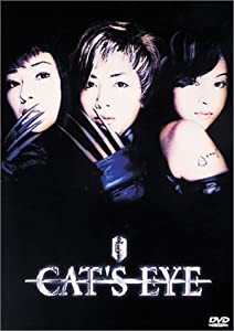 CAT’S EYE [DVD](中古品)