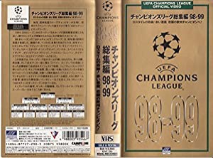 チャンピオンズリーグ総集編 98/99 [VHS](中古品)