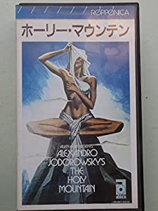 ホーリー・マウンテン [VHS](中古品)