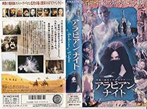 アラビアンナイト【字幕版】 [VHS](中古品)