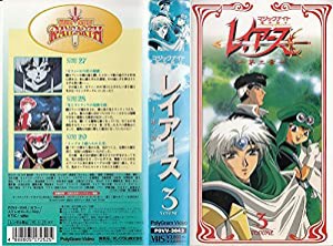 魔法騎士レイアース~第二章~(3) [VHS] [DVD](中古品)