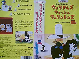 ウィリアムズ・ウィッシュ・ウェリントン3 [VHS](中古品)