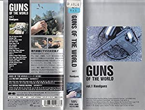 GUNS OF THE WORLD Vol.1「HAND GUNS」 [VHS](中古品)