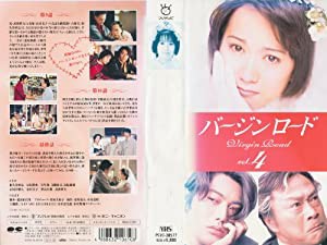 バージンロード(4) [VHS](中古品)