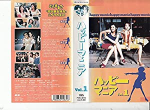 ハッピーマニア(1) [VHS](中古品)