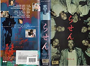 らせん(1) [VHS](中古品)