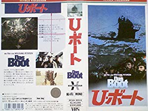 Uボート [VHS](中古品)