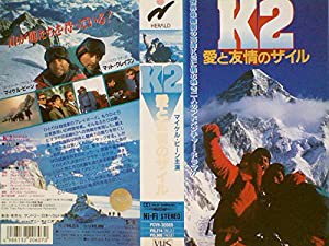 K2〜愛と友情のザイル〜 [VHS](中古品)