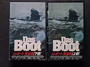 U・ボート 完全版(2本組) [VHS](中古品)