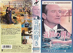 奇蹟の輝き【字幕ワイド版】 [VHS](中古品)