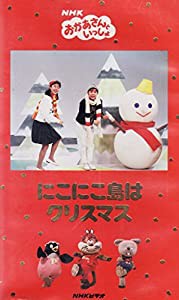 にこにこぷんのクリスマス [VHS](中古品)