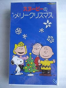 スヌーピーのメリークリスマス【日本語吹替版】 [VHS](中古品)