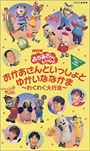 おかあさん いっしょ 40周年の通販｜au PAY マーケット