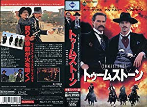 トゥームストーン(字幕スーパー版) [VHS](中古品)