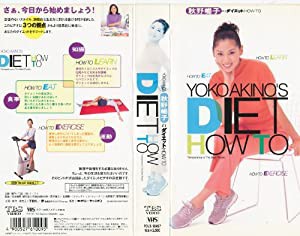 秋野暢子直伝ダイエットの秘訣〜シェイプアップ最短コース〜 [VHS](中古品)