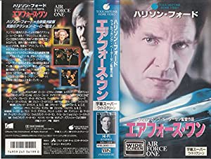 エアフォース・ワン【字幕ワイド版】 [VHS](中古品)