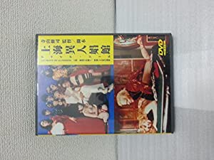 上海異人娼館 チャイナドール [DVD](中古品)