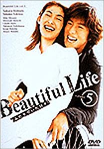 ビューティフルライフ〜ふたりでいた日々〜(5) [DVD](中古品)