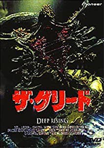 ザ・グリード [DVD](中古品)