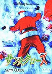 サンタクローズ [DVD](中古品)