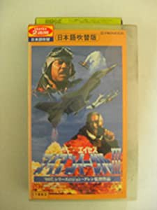 エイセス アイアン・イーグル3 [VHS](中古品)