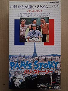 PARIS STORY [VHS](中古品)