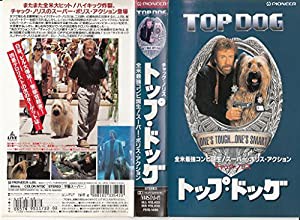 トップ・ドッグ【字幕版】 [VHS](中古品)