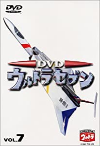 DVD ウルトラセブン Vol.7(中古品)