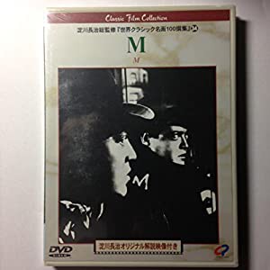 M【字幕版】 [DVD](中古品)