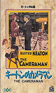 キートンのカメラマン [VHS](中古品)