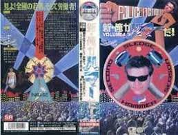 新・俺がハマーだ!(4) [VHS](中古品)