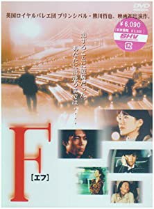 F(エフ) [DVD](中古品)