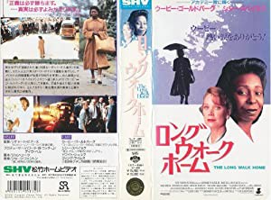 ロング ウォーク ホーム [VHS](中古品)