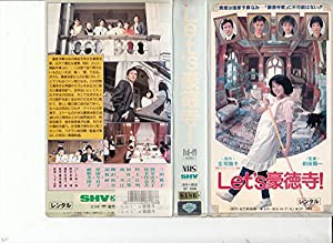 Let’s 豪徳寺 [VHS](中古品)