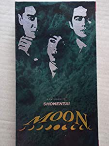 PLAYZONE ’94 MOON [VHS](中古品)