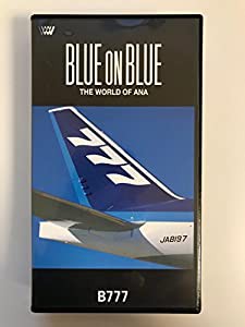 全日空の世界 ブルーオンブルー シリーズ「B777」 [VHS](中古品)