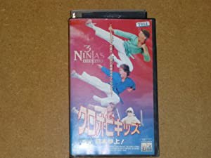 クロオビキッズ 日本参上! [VHS](中古品)