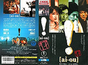 ![ai-ou] [VHS](中古品)